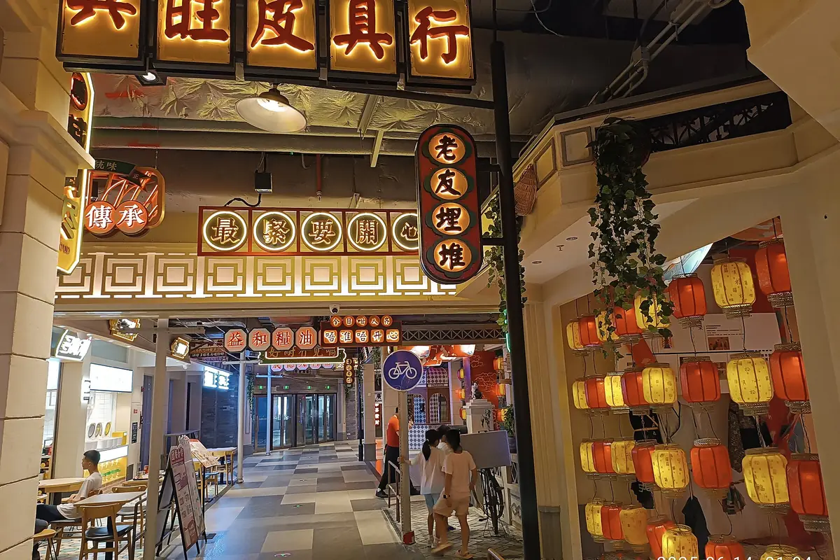 Shopping mall in Guangzhou Knowledge City